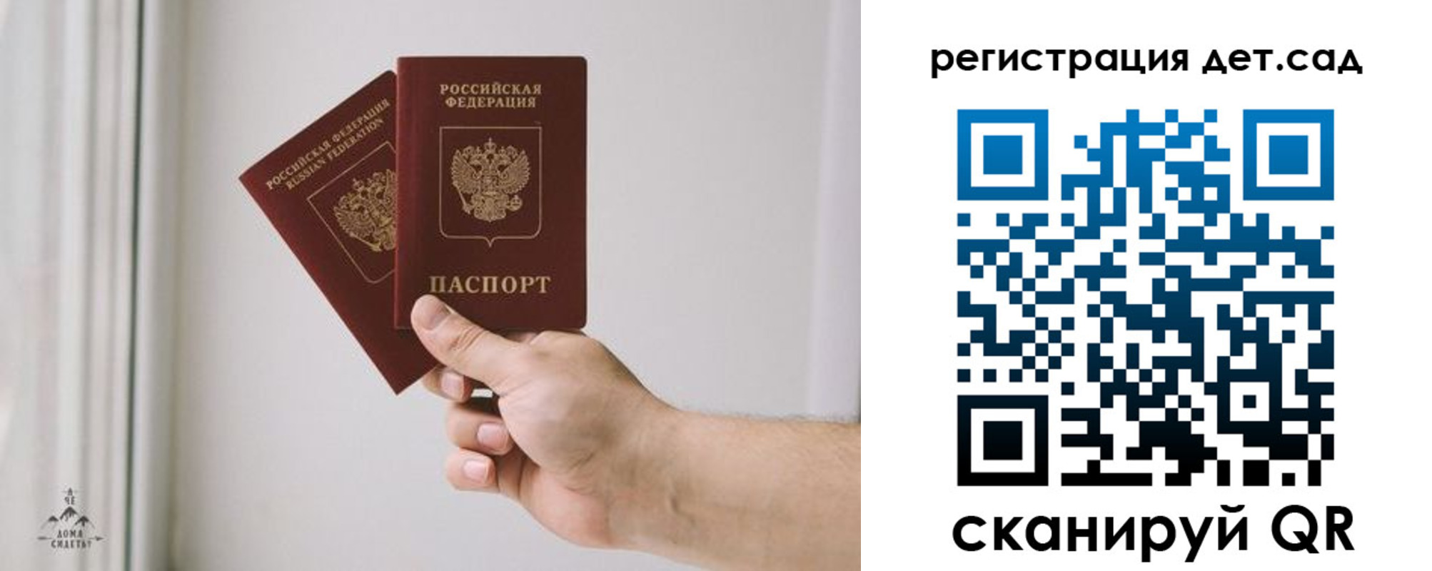 регистрация для дет. сада в Каменск-Шахтинском