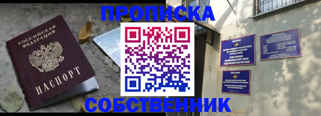 купить прописку в Каменск-Шахтинском