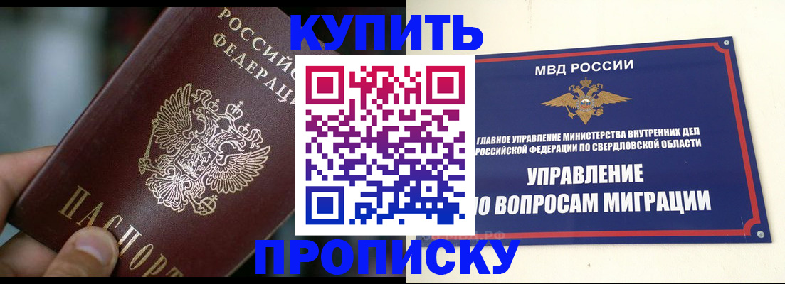 временная регистрация в квартире в Каменск-Шахтинском