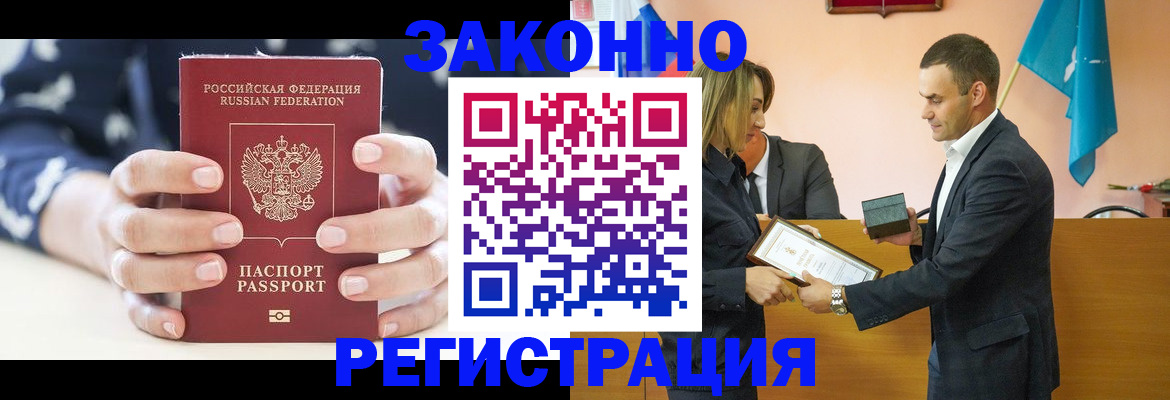 прописка гарантия в Каменск-Шахтинском