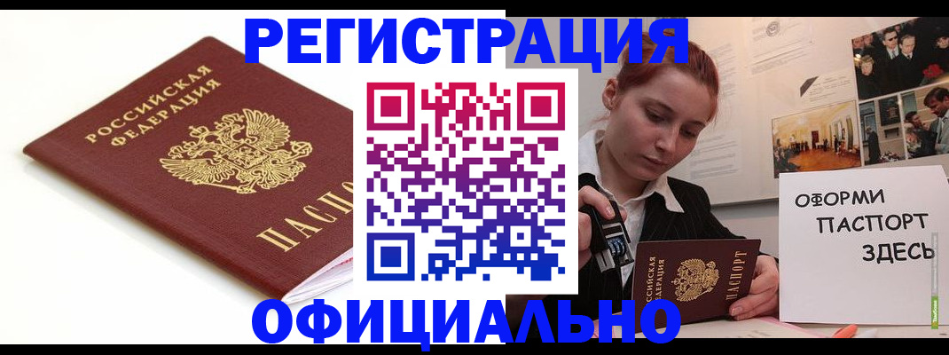 временная регистрация гарантия в Каменск-Шахтинском
