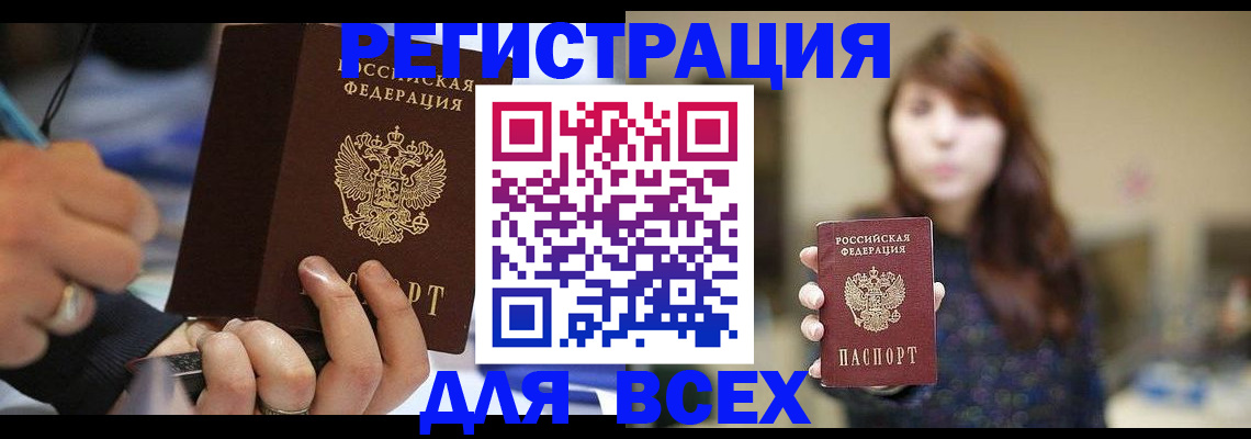 прописка для школы в Каменск-Шахтинском