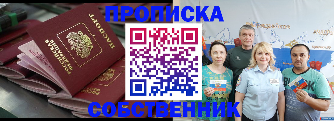 временная регистрация адрес в Каменск-Шахтинском