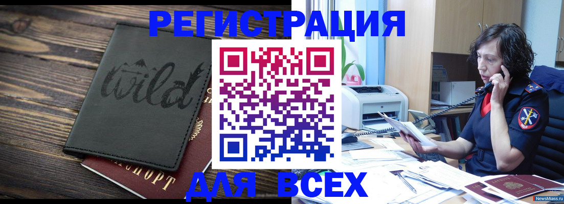 прописка иностранных граждан в Каменск-Шахтинском