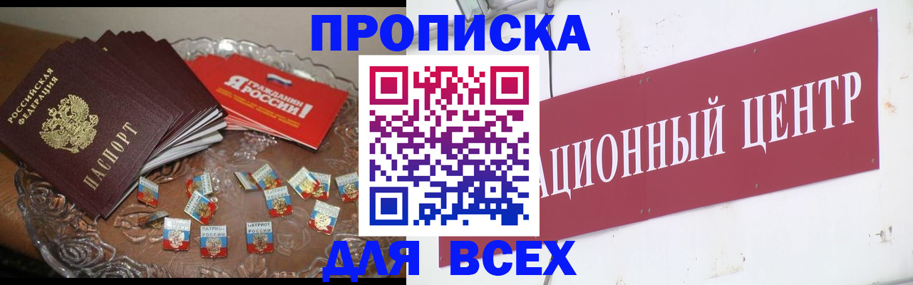 прописка регистрация в Каменск-Шахтинском