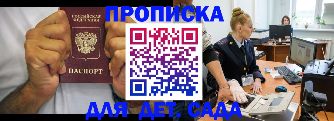 прописка законно в Каменск-Шахтинском